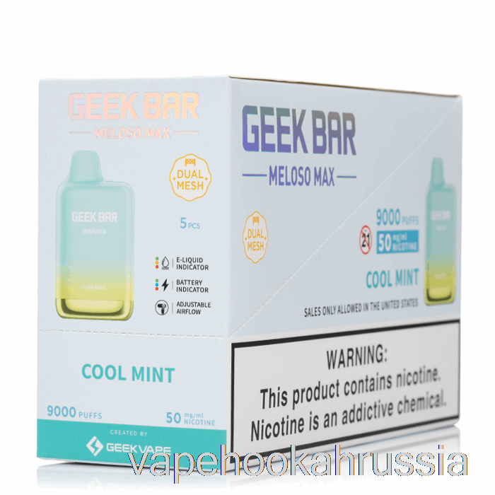 сок для вейпа [5 упаковок] Geek Bar Meloso Max 9000 одноразовый